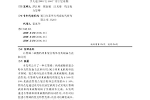 石墨烯/碳酸钙纳米复合粉体及其制备方法和应用
