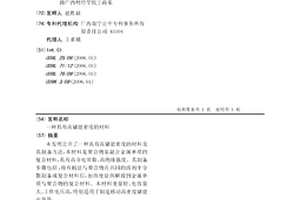 具有高储能密度的材料