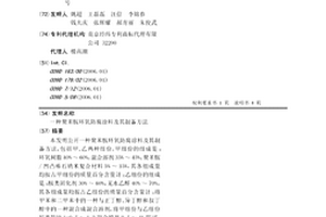 聚苯胺环氧防腐涂料及其制备方法