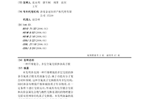 纤维复合,多层全氟交联掺杂离子膜