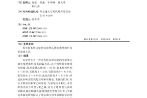 具有抗水树功能的交联聚乙烯电缆绝缘料及其制备方法