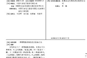 聚酰胺热熔胶及其制备方法