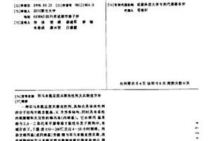 双马来酰亚胺共聚改性剂及其制造方法