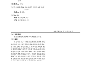 保持蒸煮蛤肉质弹性和风味的加工方法