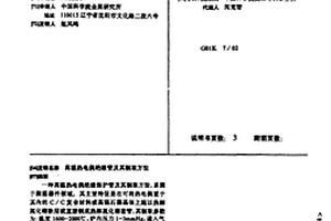 高温热电偶绝缘管及其制取方法