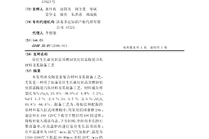 原位生长碳化钽晶须增韧氧化铝基陶瓷刀具材料及其制备工艺