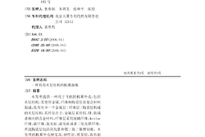 具有夹层结构的机翼面板