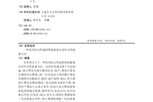 具有防污性能的聚氨酯复合涂料及其制备方法