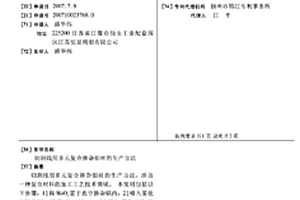 切割线用多元复合掺杂钼丝的生产方法