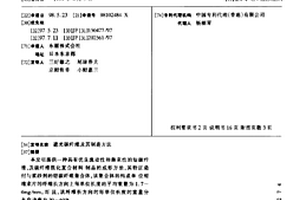 遮光碳纤维及其制造方法