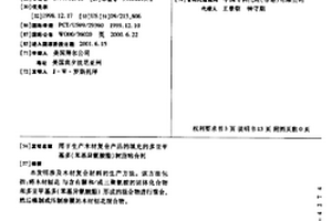 用于生产木材复合产品的填充的多亚甲基多(苯基异氰酸酯)树脂粘合剂