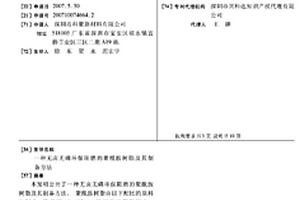 无卤无磷环保阻燃的聚酰胺树脂及其制备方法