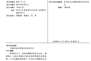 抗激光复合树脂及其制备方法