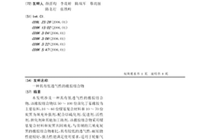 具有低透气性的橡胶组合物