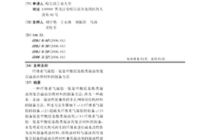 纤维素气凝胶-氨基甲酸烷基酯类凝油剂复合溢油治理材料的制备方法