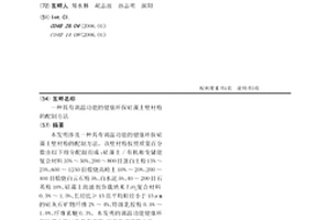 具有调温功能的健康环保硅藻土壁材粉的配制方法