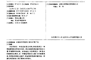 改善防水性能的石膏木纤维产品