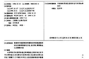 能够使含能量辐射屏蔽物的树脂能量辐射固化的新树脂固化方法、组合物、模塑制品以及模塑方法