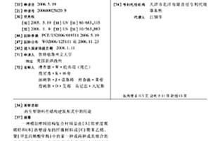 再生型塑料在结构建筑形式中的用途
