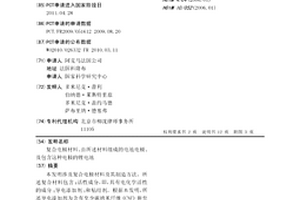 复合电极材料、由所述材料组成的电池电极、及包含这种电极的锂电池