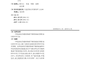 泡沫炭负载纳米碳纤维的制备及吸附油污的应用方法