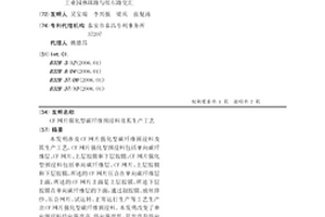 CF网片强化型碳纤维预浸料及其生产工艺