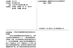 双马型液晶聚酰亚胺及其制备方法