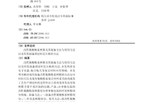 改性氰酸酯基树脂及其制备方法与使用方法以及用其制备预浸料层压板的方法
