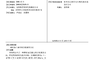 磨削加工森吉米尔轧辊的方法