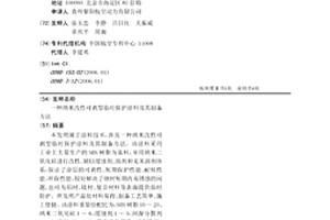 纳米改性可剥型临时保护涂料及其制备方法