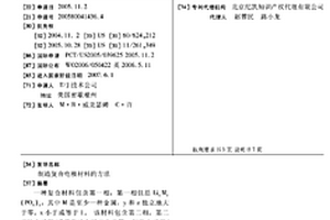 制造复合电极材料的方法