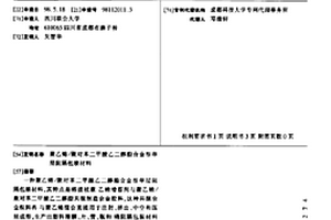 聚乙烯/聚对苯二甲酸乙二醇酯合金型单层阻隔包装材料