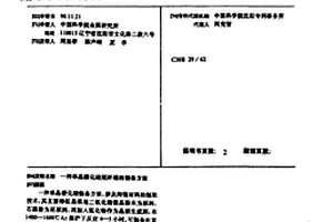 单晶碳化硅短纤维的制备方法