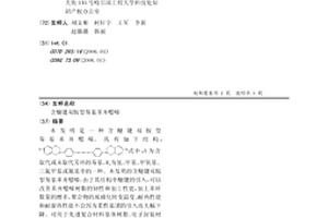 含醚键双胺型芴基苯并噁嗪