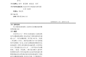 用于微径拉挤成型工艺的双马来酰亚胺树脂及其制备方法