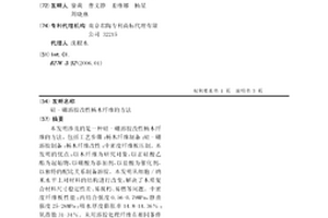 硅-硼溶胶改性杨木纤维的方法