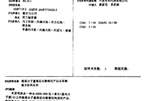 超高分子量高定向聚烯烃产品及其制造方法和应用