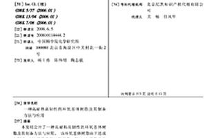 高耐热高韧性的环氧基体树脂及其制备方法与应用