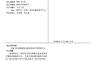 用氯气氧化降解制备纳米微晶纤维素的方法