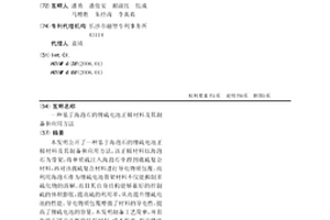 基于海泡石的锂硫电池正极材料及其制备和应用方法