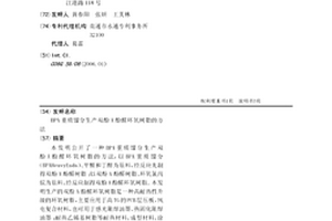 BPA重质馏分生产双酚A酚醛环氧树脂的方法