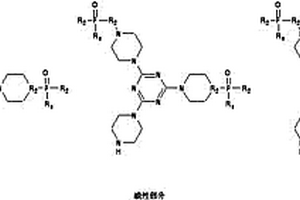 基于三嗪基和磷酸酯的可光固化超支化膨胀阻燃剂的制备方法