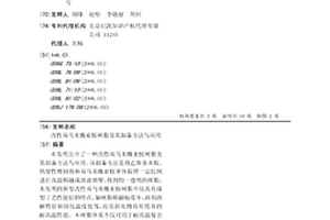改性双马来酰亚胺树脂及其制备方法与应用