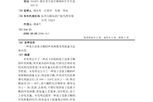 基于没食子酸的环氧树脂及其制备方法和应用