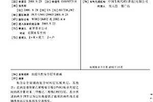 抗侵入性安全层压玻璃