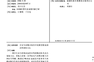 含双马来酰亚胺的环氧树脂胶粘剂及其制备方法