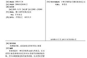 微透镜基板、液晶面板及投射型显示装置