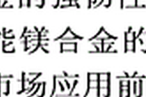 MG-ZN-ND-SI基球形准晶中间合金及其制造方法