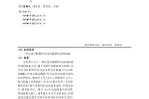 直接甲醇燃料电池阳极催化剂的制备