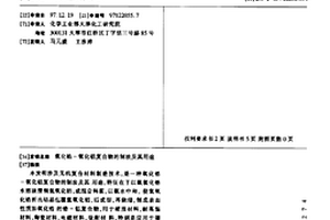 氧化锆-氧化铝复合物的制法及其用途